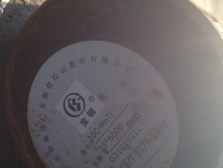 凌海20CrMnTi合金结构钢