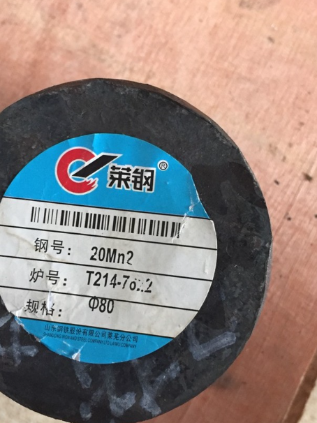 凌海20Mn2合金结构钢