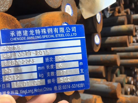 凌海40MnB合金结构钢